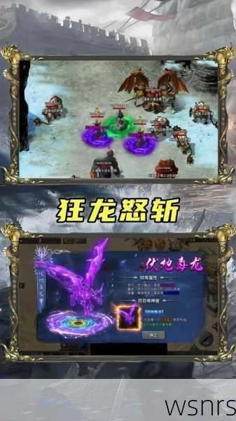《热血传奇手机版》卧龙山庄攻略：如何高效应对围攻？