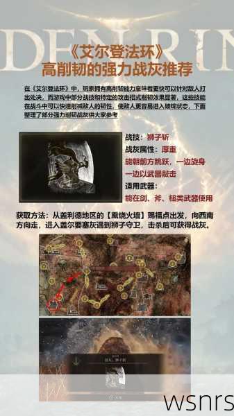 2025《艾尔登法环》职业加点数据化生存指南