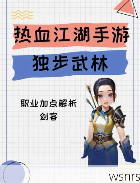 《热血江湖》1-6级门派任务怎么快速完成?