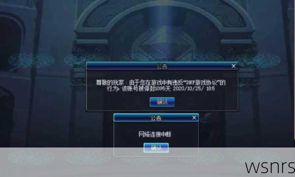 DNF2025封号人工申诉成功率与案例解析