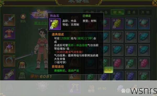 《热血江湖》中如何为结拜关系挑选出最合适的游戏昵称