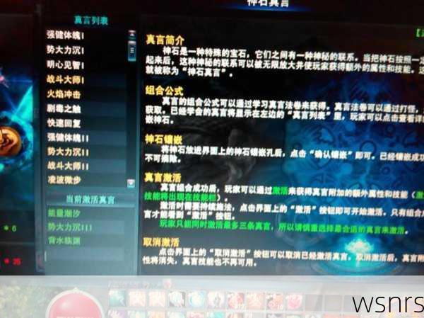 武魂影月加点,深度解析与实战对比