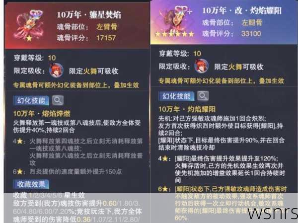 武魂影月加点攻略,打造你的专属战斗风格
