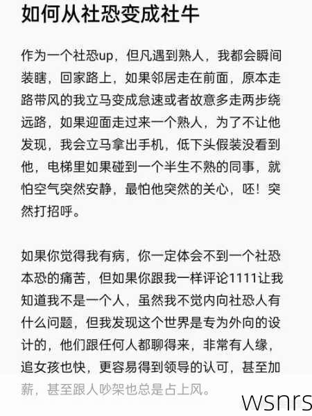 《热血江湖》中如何从社恐变社牛，成为江湖人气王？