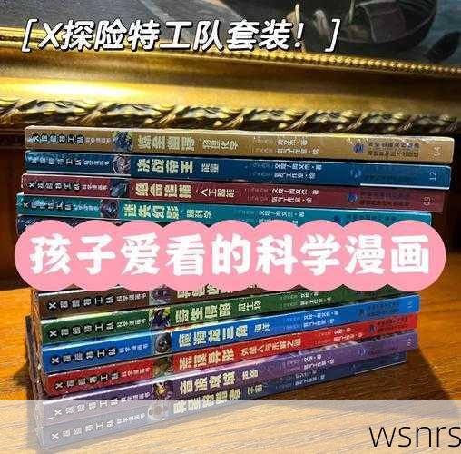 探索漫画世界的奇妙之旅,以歪歪漫画书首页为例