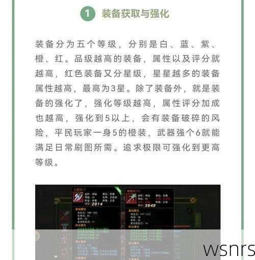 《热血江湖》中如何利用游戏内道具最大化同级经验