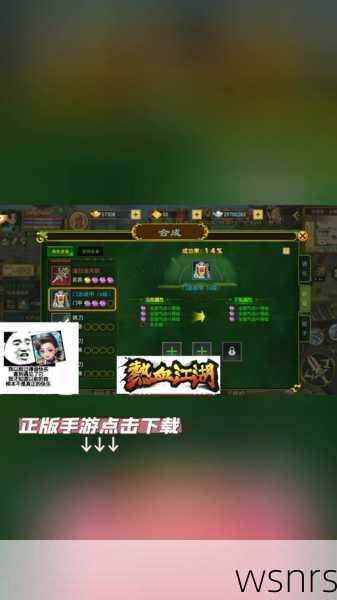 《热血江湖》中如何利用游戏机制实现精准卡合门甲
