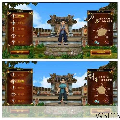 《热血江湖》中如何有效使用有缘之人线索来提升角色等级