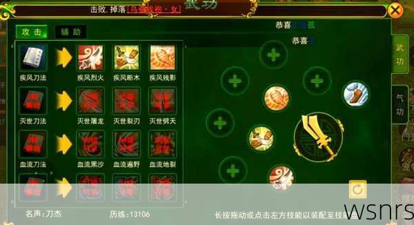 《热血江湖》中如何有效使用正邪互换符以增强角色实力