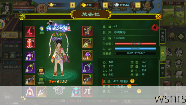 《热血江湖》中如何有效使用武勋来增强角色