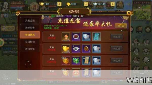 《热血江湖》中如何有效充钱以提升角色实力