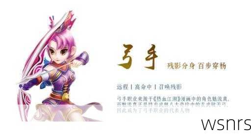 《热血江湖》中如何有效克制弓手职业？