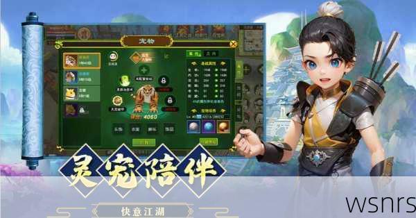 《热血江湖》中如何有效利用双真武进行战斗