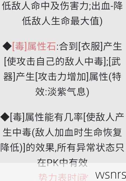 《热血江湖》中如何有效利用奇玉石进行战斗