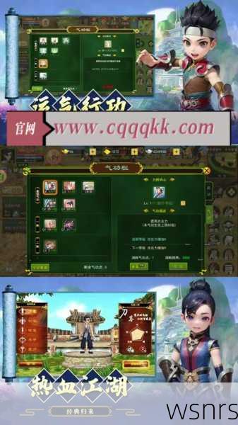 《热血江湖》中如何有效利用正刀技能进行群体攻击