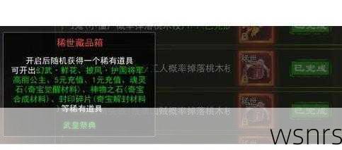 《热血江湖》中如何有效利用群刀与防撞组合