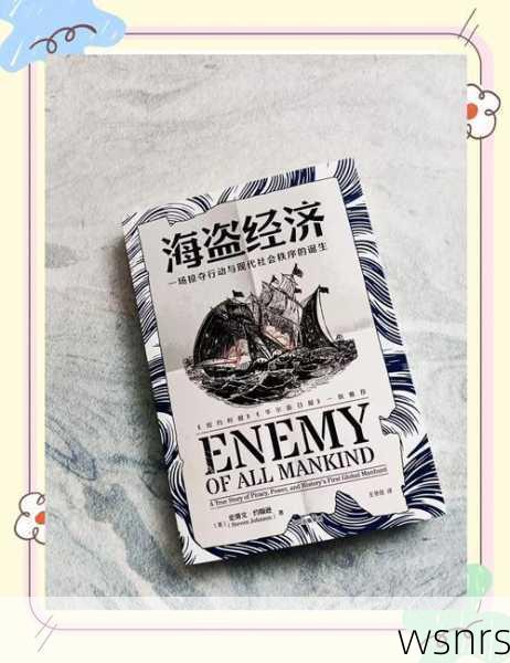 死亡皮萨罗，传奇海盗的生与死