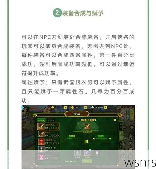 《热血江湖》中如何有效利用资源刷取天机石