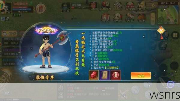 《热血江湖》中如何有效利用资源和时间快速刷取龙啸