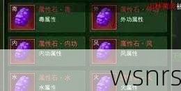 《热血江湖》中如何有效利用资源打造完美装备攻略