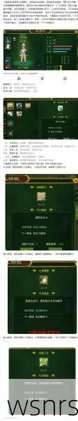 《热血江湖》中如何有效利用资源进行武器灵魂强化