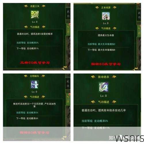 《热血江湖》中如何有效加技能以增强级弓手