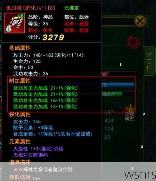《热血江湖》中如何有效地利用邪刀斩马来对抗高防御敌人