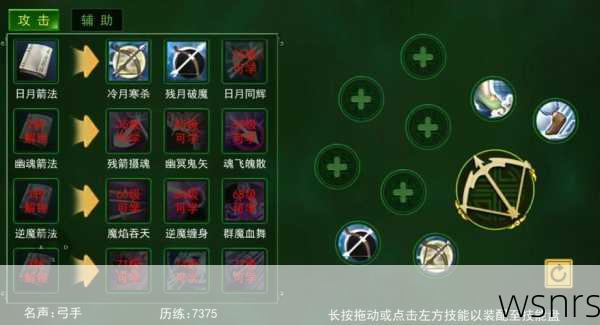 《热血江湖》中如何有效地进行团队嘲讽战术