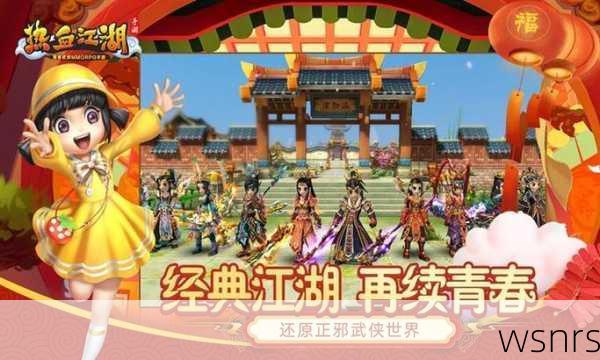《热血江湖》中如何有效处理交易纠纷专家解