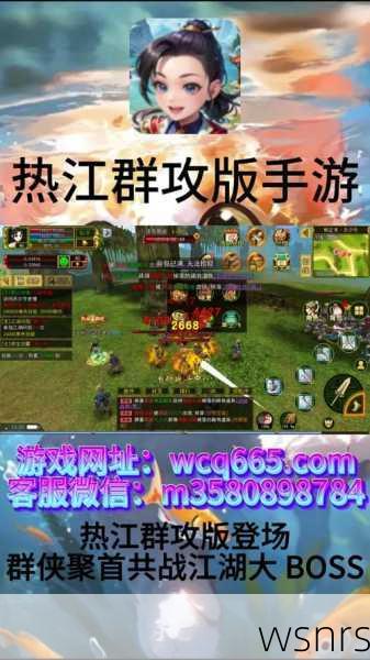 《热血江湖》中如何有效应对再战巅峰的困境